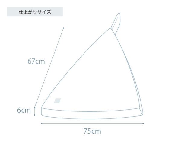 三角クッション　抱　ーいだくー - 画像 (11)